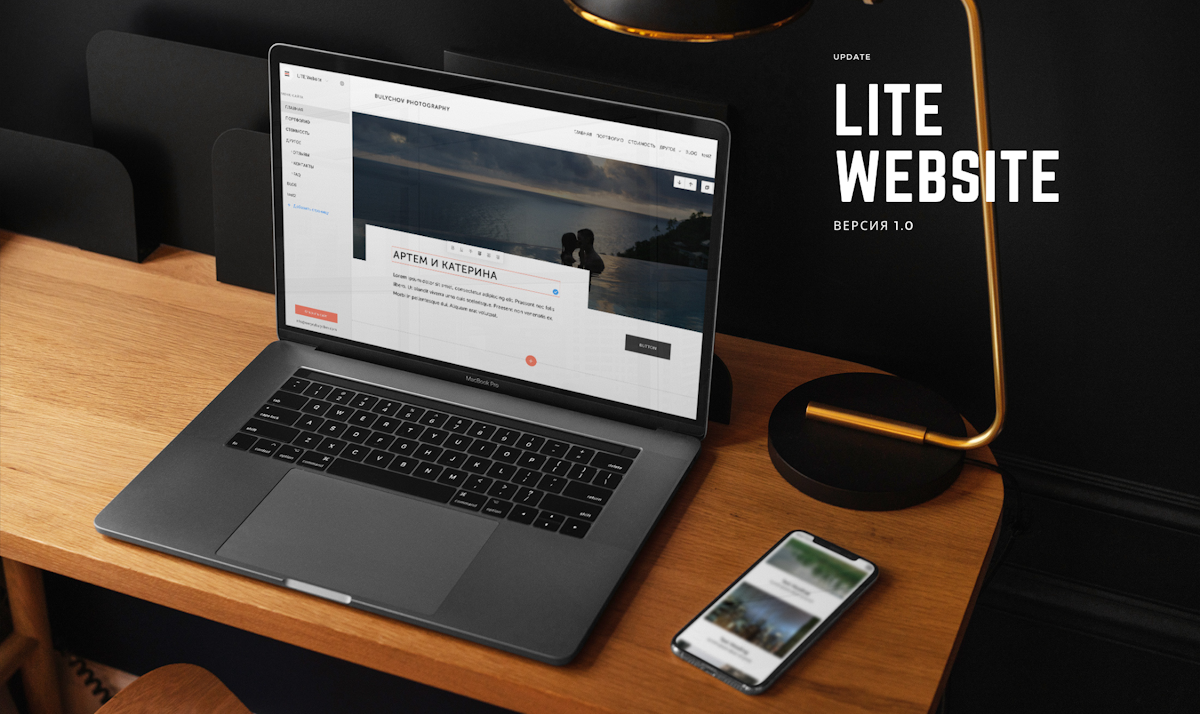 LITE Gallery - Обновления LITE Gallery